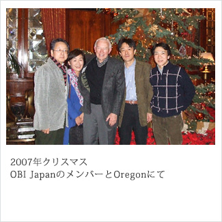 2007年クリスマス　OBI JapanのメンバーとOregonにて